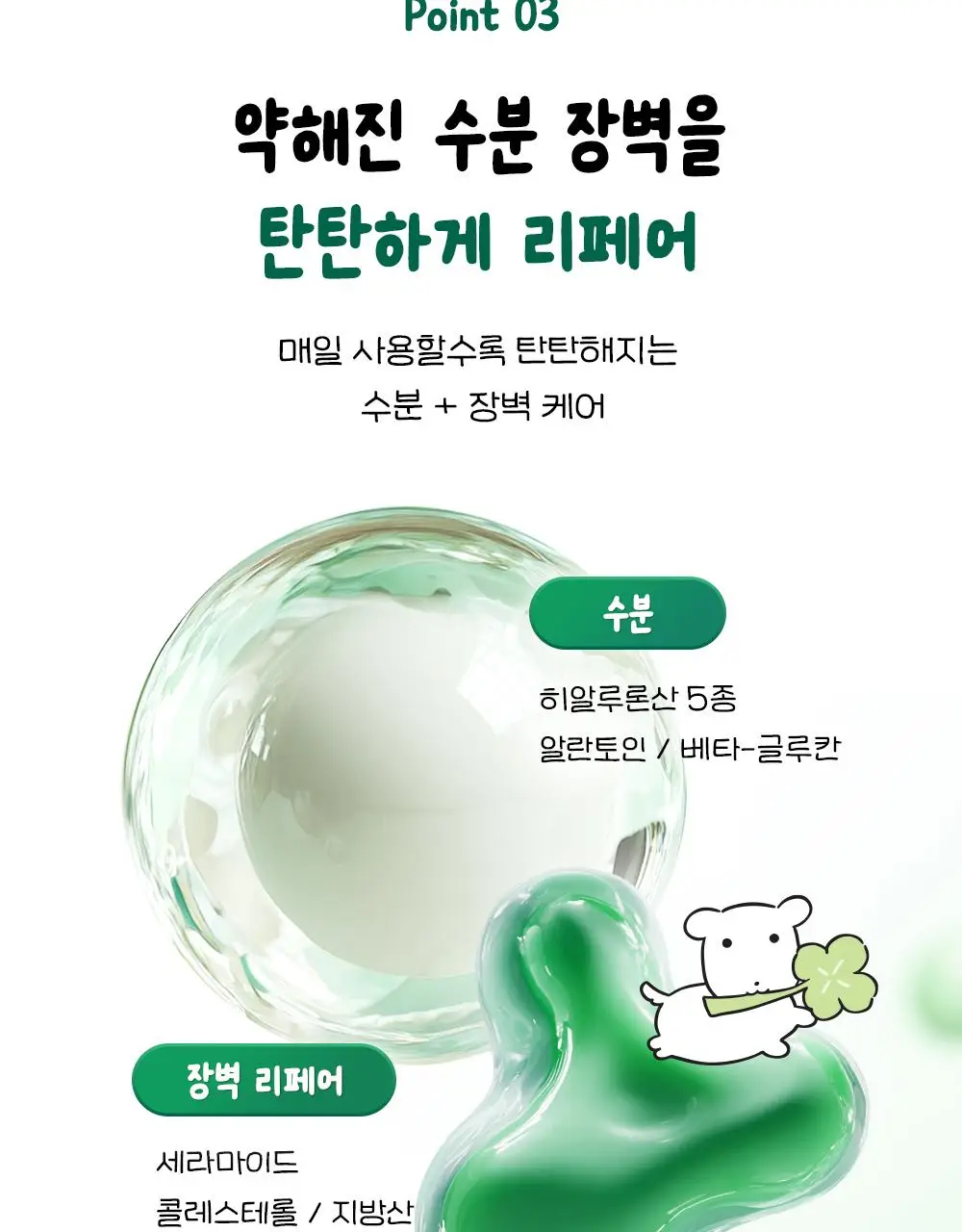 [7월 올영픽/가나디 콜라보] 코스알엑스 원스텝 오리지널 패드 4종 택 1 상세페이지 66